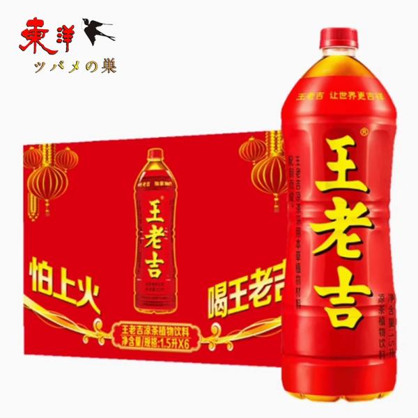王老吉1.5l（大瓶）【6点】甘さと爽やかな風味が特徴 中国涼茶 1.5lx6点
