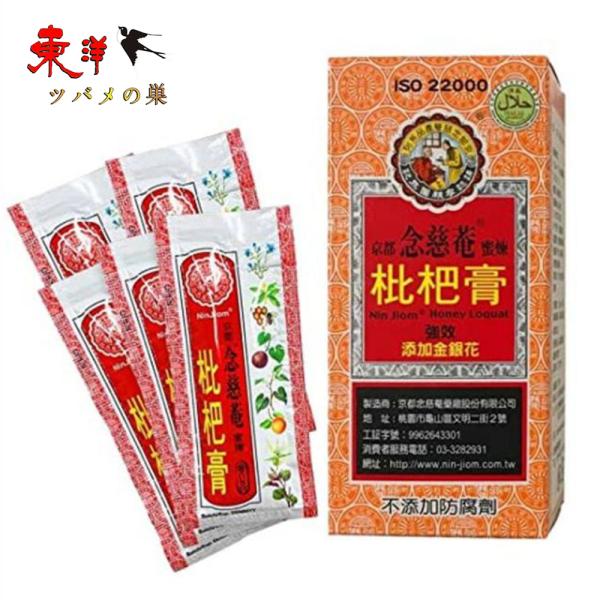 京都念慈菴蜜煉枇杷膏75g【1点】びわシロップ テレビ紹介 台湾産 ビワのどシロップ（15gx5袋）75gx1点