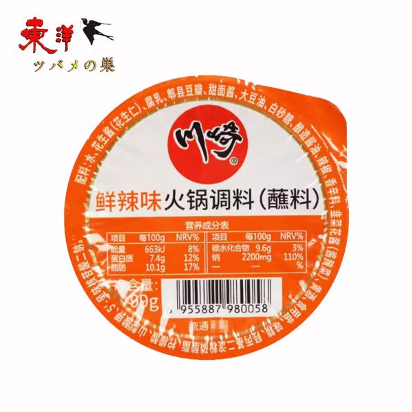 川崎火鍋調料(鮮辣味)99g【1点】鍋調味料 しゃぶしゃぶの漬けタレ 鍋の素 99gx1点