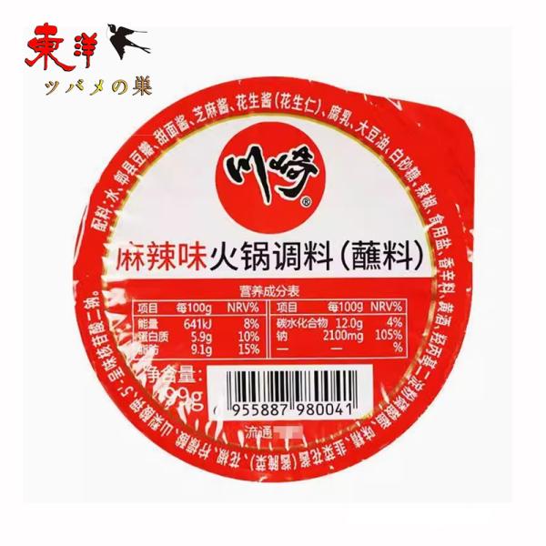 川崎火鍋調料(麻辣味)99g【1点】鍋調味料 しゃぶしゃぶの漬けタレ 鍋の素 99gx1点