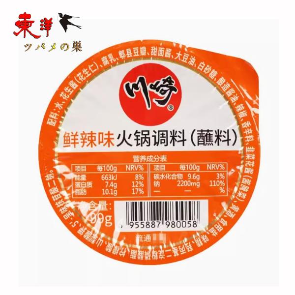川崎火鍋調料(香辣味)99g【1点】鍋調味料 しゃぶしゃぶの漬けタレ 鍋の素 99gx1点