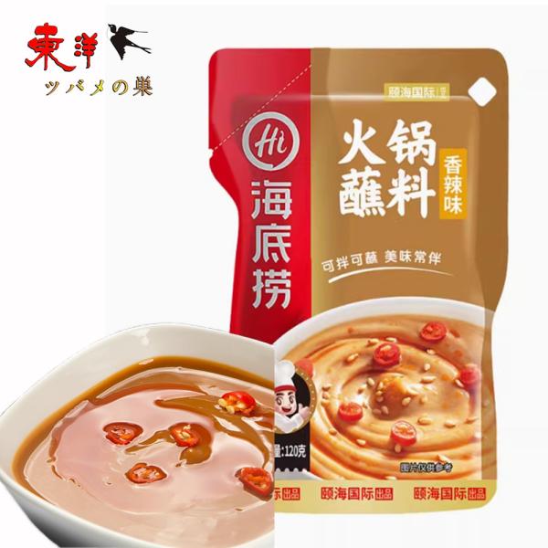 海底撈火鍋つけだれ旨辛だれ120g【1点】旨辛だれ 火鍋のタレしゃぶしゃぶ 旨辛だれ 辛口タレ 付けタレ 120gx1点
