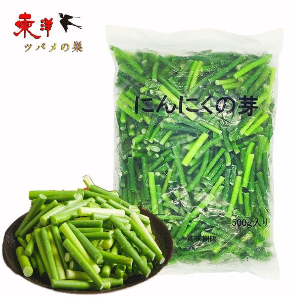 冷凍ニンニクの芽500g【1点】冷凍野菜 カット 業務用 保存食 中華 スタミナ食 お徳用 お弁当 おかず おつまみ 惣菜 500gx1点