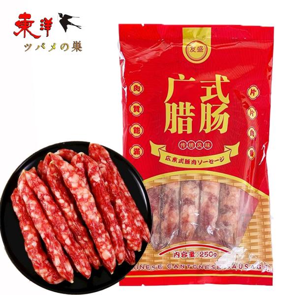 友盛広式臘腸250g【2点】広式腸詰 ウィンナー 腸詰め 中華ソーセージ 広東式腸ソーセージ 冷凍食品 中華干し肉 250gx2点