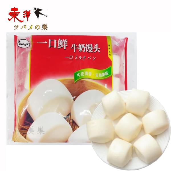 一口鮮牛乳味小饅頭 16個入【1点】ミルクパン 餡なし 一口サイズ  中国の蒸しパン 冷凍食品 (25g*16個入)x1点