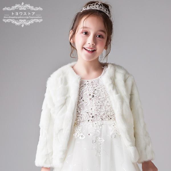 キッズ ボレロ 白の人気商品・通販・価格比較 - 価格.com