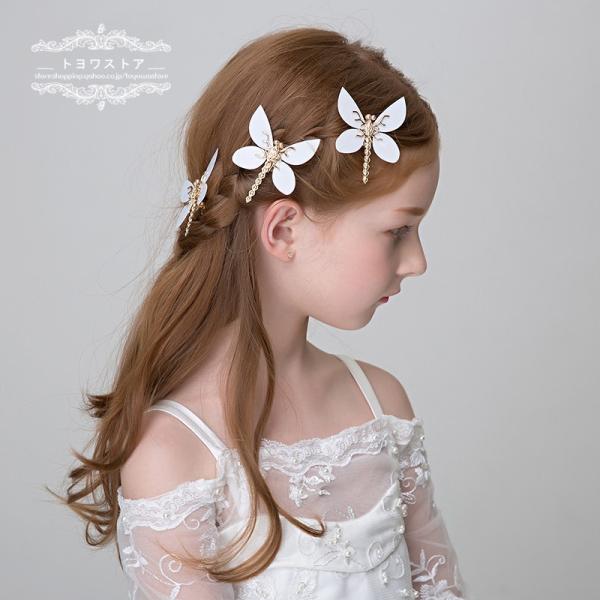 子供 ティアラ ヘッドドレス 髪飾り キッズ ヘアピン 3点 安い ヘアアクセサリー ピアノ発表会 女の子 トンボ フラワーガール パーティー Buyee Buyee 日本の通販商品 オークションの代理入札 代理購入