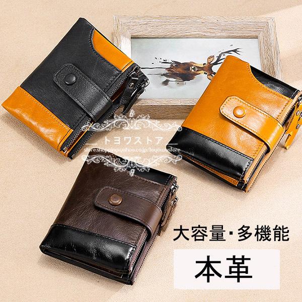 財布 メンズ 二つ折り 本革 牛革 Rfid対応 無地 シンプル 上品 小銭入れ カード入れ コンパクト 彼氏 父の日 敬老の日 ギフト プレゼント Qb012 トヨワストア 通販 Yahoo ショッピング