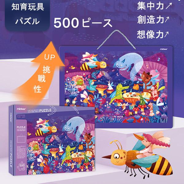 おもちゃ 知育玩具 パズル 木のおもちゃ 5歳 6歳 7歳 500ピース 子供 男 女 誕生日プレゼント クリスマスプレゼント 集中力 勉強 学習 ゲーム 送料無料 Ty456 トヨワストア 通販 Yahoo ショッピング