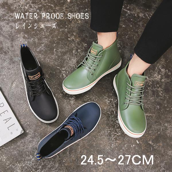 レインシューズ レインブーツ メンズ 靴 晴雨兼用 長靴 防水 滑りにくい スニーカー 雨の日 梅雨 防滑 Yx009 トヨワストア 通販 Yahoo ショッピング