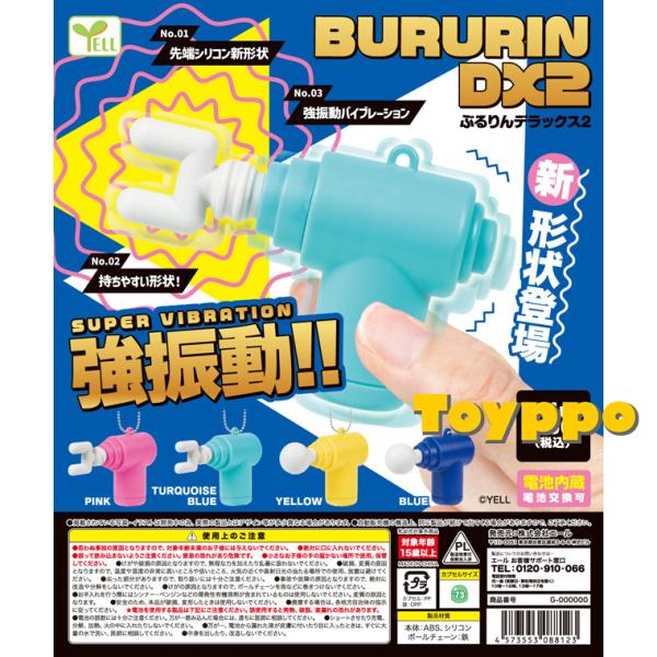 toyppo_4573553088123