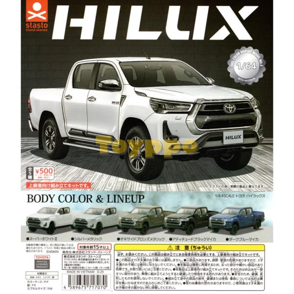 Go 極美品！18インチ　6H/139.7 ♢希少♢ハイラックスus純正 1/64SCALE トヨタ ハイラックス 全5種 : Toyppo - 通販 - Yahoo