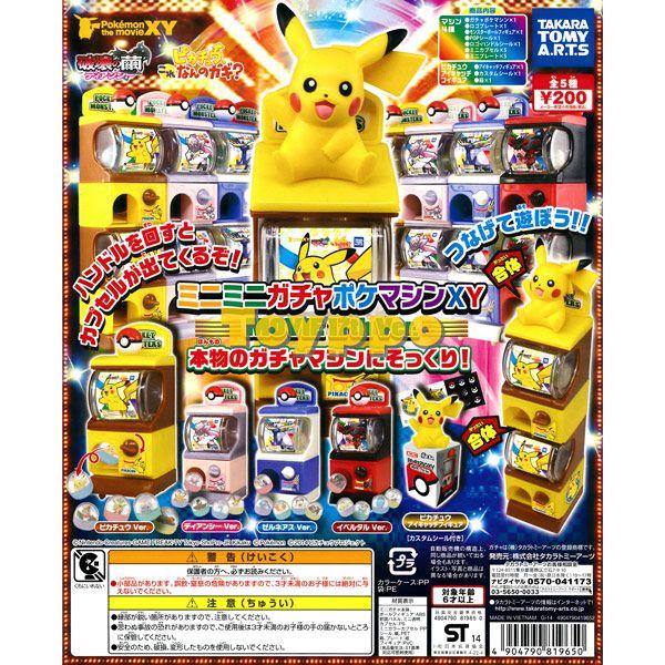 ポケモン ミニガチャマシン ピカチュウ アチャモ ミズゴロウ キモリ ポケモン ミニガチャマシン ピカチュウ アチャモ ミズゴロウ キモリ