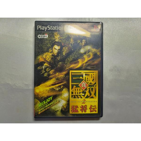 中古品/傷有り】PS2ソフト 真・三國無双 2 -猛将伝- : 玩具道 - 通販