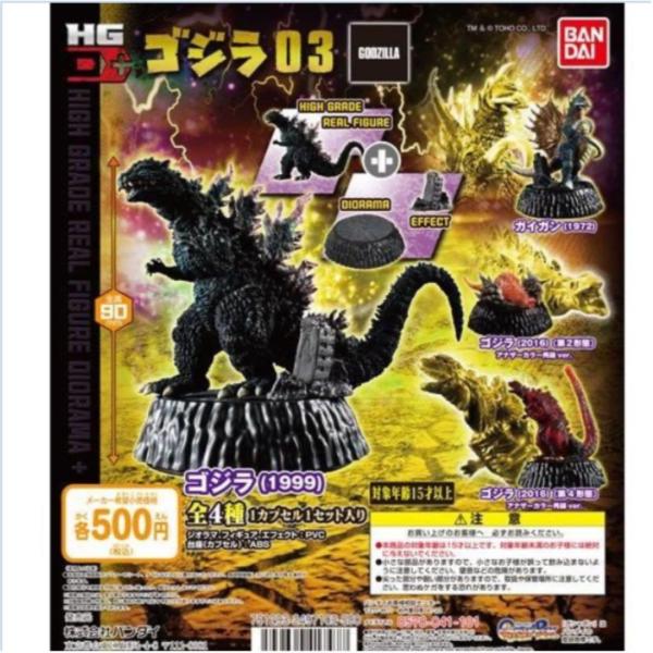 toys-cramps_hgdgod03-4p