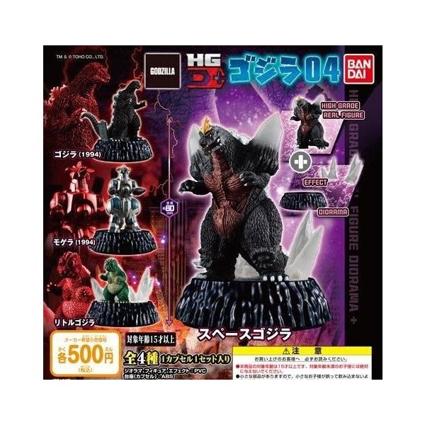 BANDAI（バンダイ） HG D + ゴジラ 04 全4種セット ゴジラ[1984]_