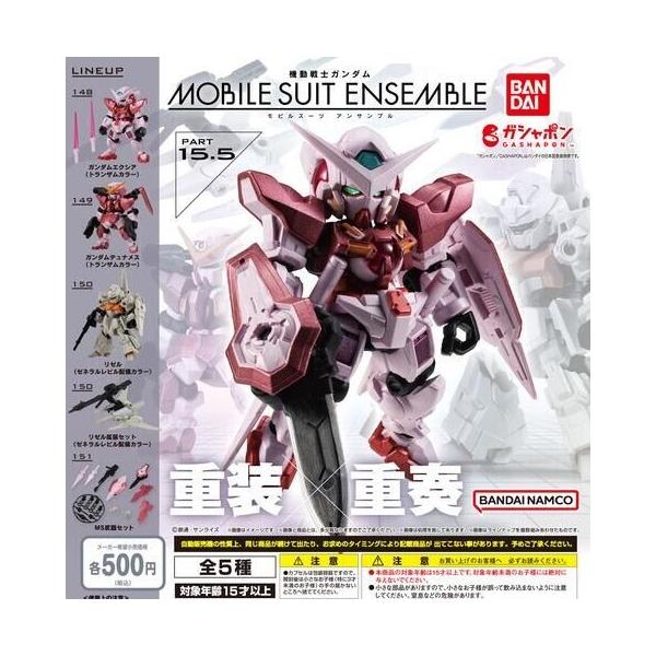 MOBILE SUIT ENSEMBLE 15.5 全5種セット 機動戦士ガンダム モビルスーツアンサンブル15.5