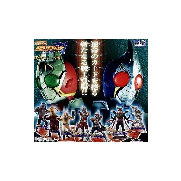 HG仮面ライダー27 運命のカード編 全7種SET : TOYSCRAMPS - 通販
