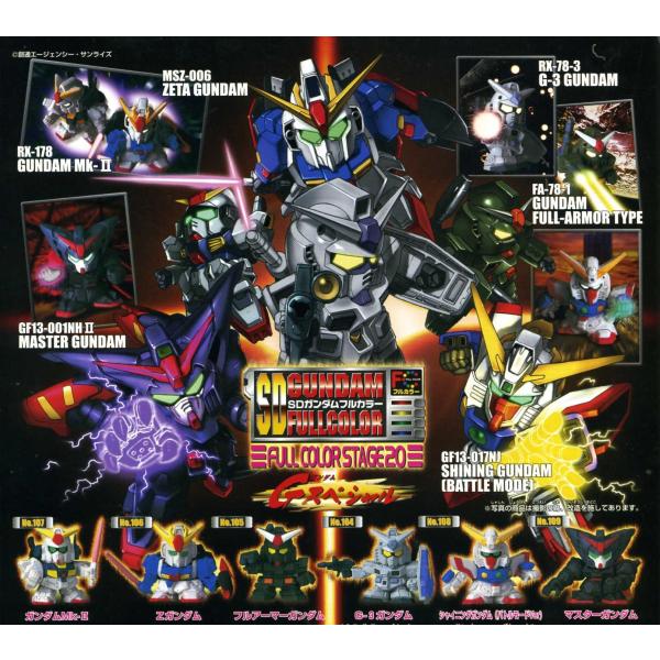 SDガンダムフルカラーステージ20 全6種セット Gスペシャル SDガンダムフルカラーステージ20 全6種セット Gスペシャル