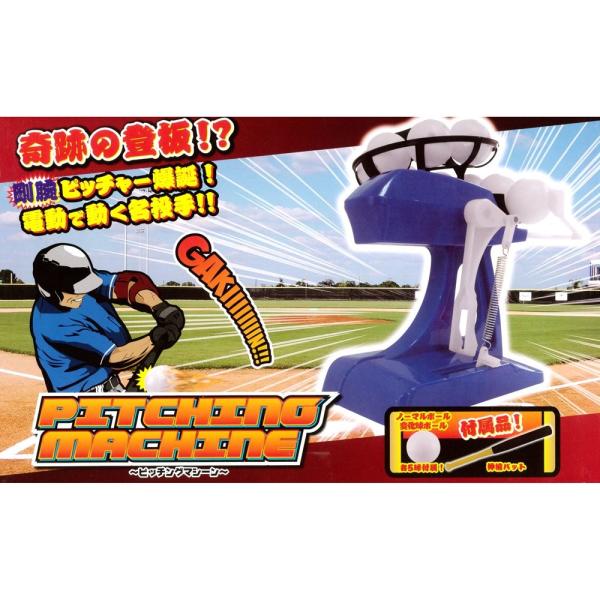 関東 中部 送料無料】ボール10個、バット付!直球はもちろん 関東 中部 送料無料】ボール10個、バット付!直球はもちろん