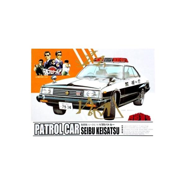 新品未開封品入手極難公安警察パトカー 在日秘密警察1/32合金製