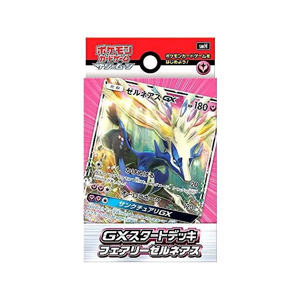 ポケモン ポケモンカードゲームサン&ムーン GXスタートデッキ