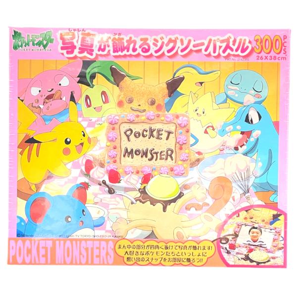 関東、中部地方 送料無料！】ポケットモンスター300pcs 写真が