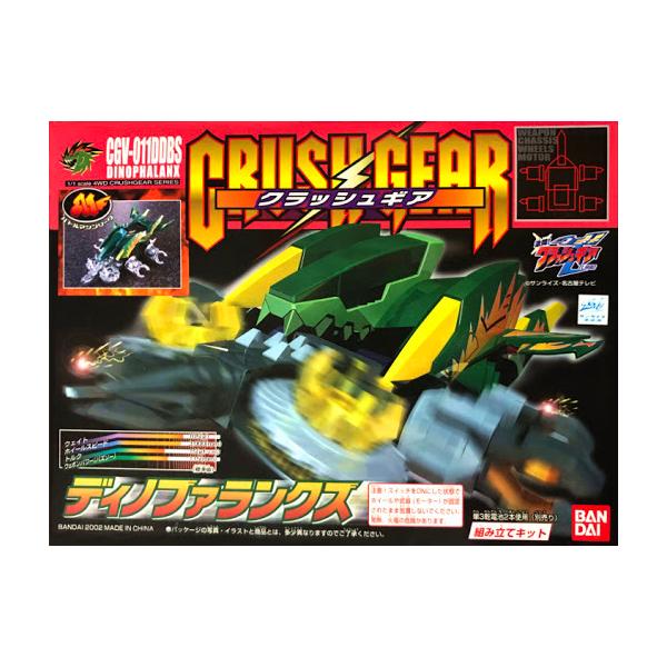 クラッシュギア おもちゃの人気商品 通販 価格比較 価格 Com