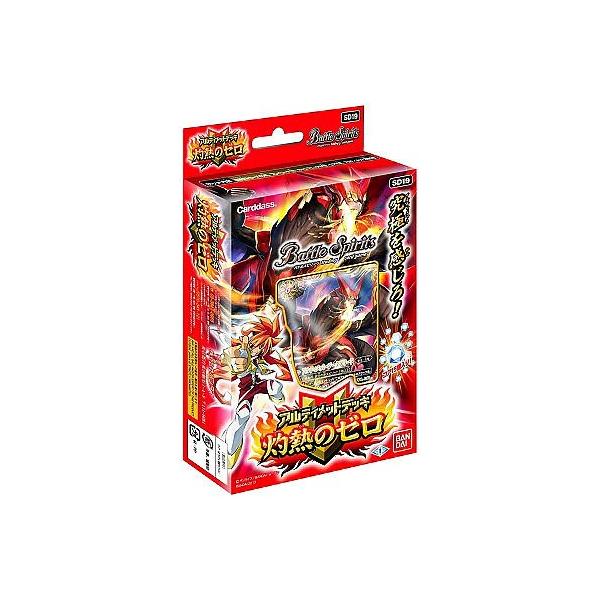 バンダイ カードダス バトルスピリッツ Sd19 アルティメットデッキ 灼熱のゼロ トレーディングカード 価格比較 価格 Com
