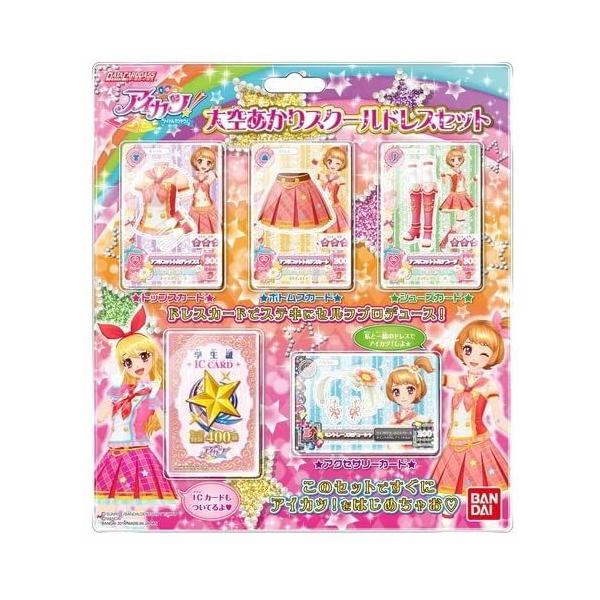 初期アイカツカードセット ICカード付き　プレミアムその他諸々、計277枚 アイカツカード （アイカツカード （アイカツ!カード （劇場版