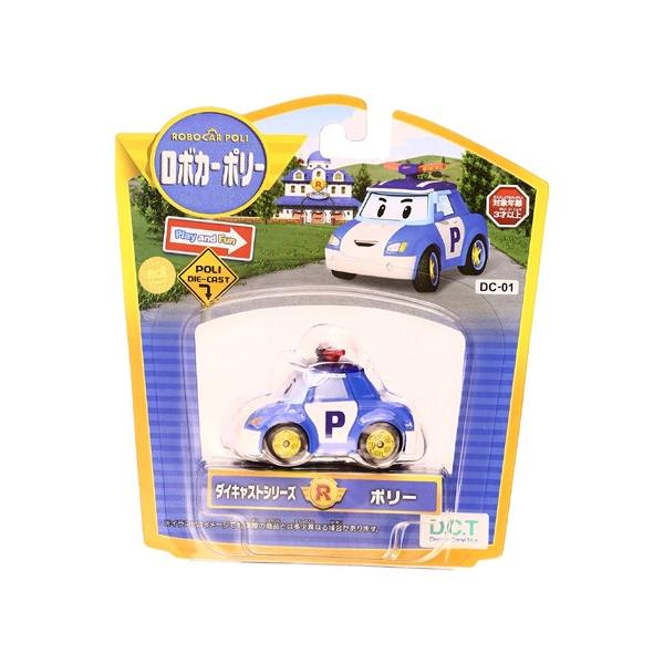 関東 中部 送料無料】ロボカー ポリー ダイキャストシリーズ