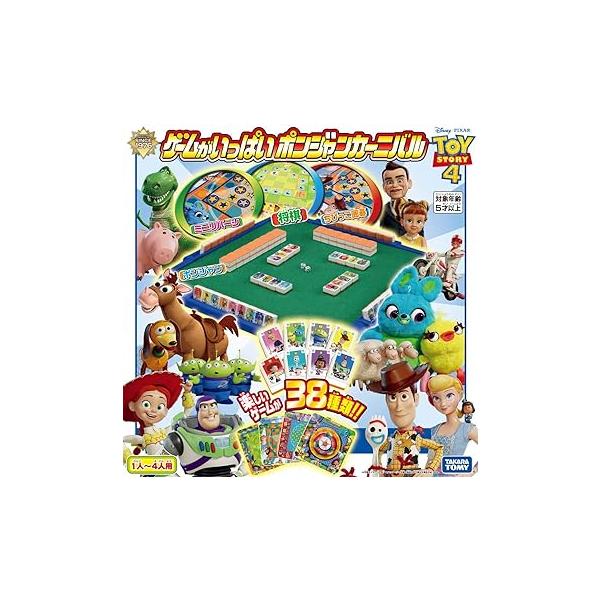 トイ・ストーリー4 ゲームがいっぱい ポンジャンカーニバル映画『トイ・ストーリー4』の仲間たちが大集合したボードゲームです。ポンジャンのほか、将棋・ミニリバーシやチェス、トランプゲームなど合計38種類のゲームが楽しめます。[セット内容]本体...