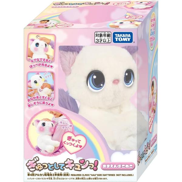 他サイト： 【関東 中部 送料無料】タカラトミー(TAKARA TOMY) ぎゅっとしてキュンっ! あまえんぼ こねこの商品画像