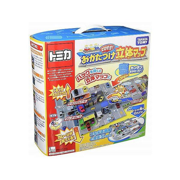 とびだす! おかたづけ立体マップ