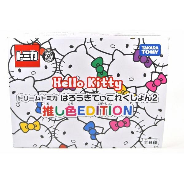 【未開封】ドリームトミカ はろうきてぃ 推し色EDITION BOX 関東 中部 送料無料】ドリームトミカ はろうきてぃ はろぅきてぃ