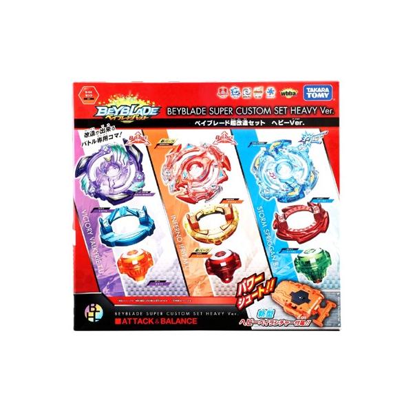 関東 中部 送料無料】ベイ3種とヘビーベイランチャーのセットです