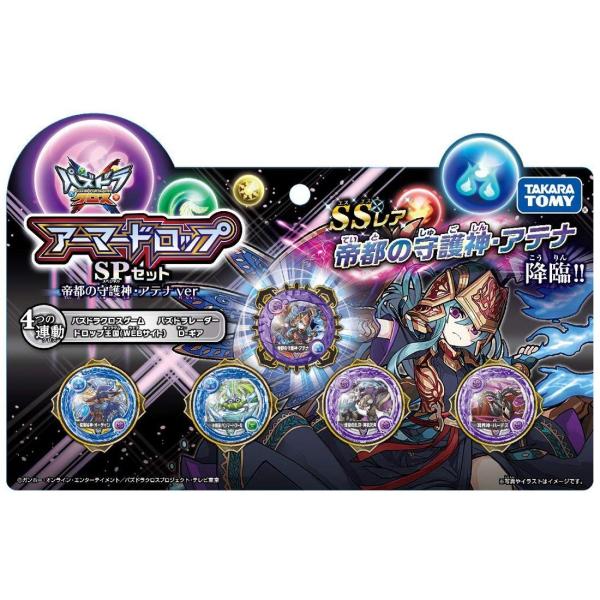 パズドラ アーマードロップ」の人気商品一覧 | 安い商品を通販
