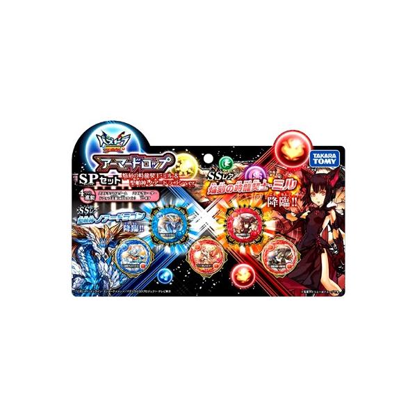 おもちゃ アーマードロップspの人気商品 通販 価格比較 価格 Com