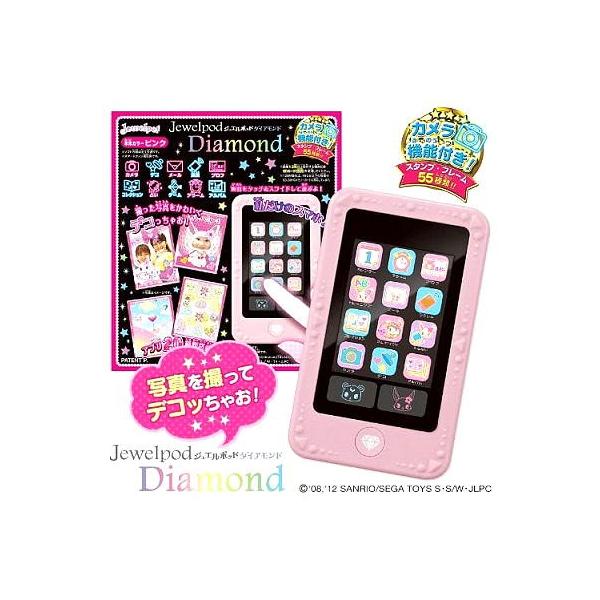 セガトイズ ジュエルペット ジュエルポッドダイアモンド [ピンク