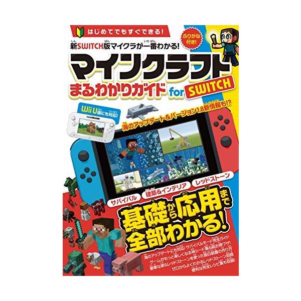 Wii U マインクラフト 総合 Favofavoitems