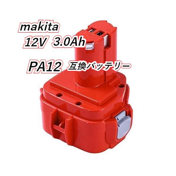 Makita - マキタ純正バッテリー マキタ 純正 バッテリー BL1020B 日本仕様 makita 正規品 10.8V