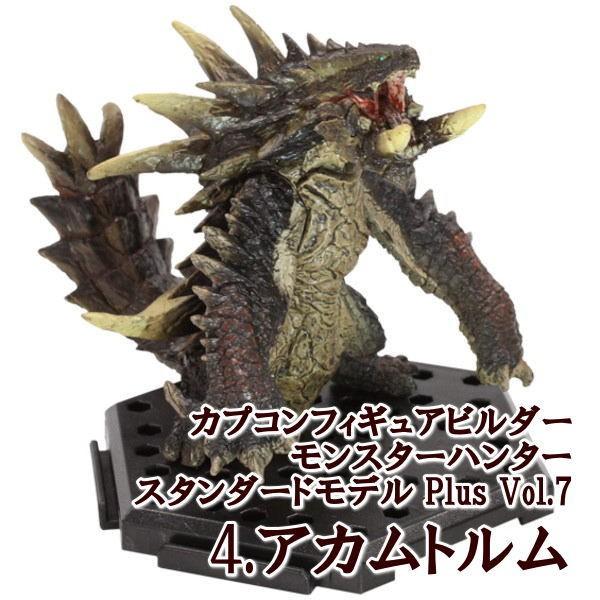 カプコンフィギュアビルダー モンスターハンター スタンダードモデル 