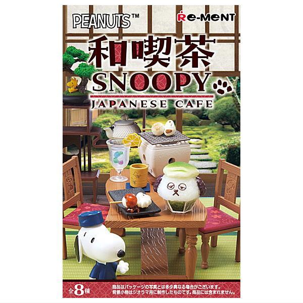 【全部揃ってます!!】ピーナッツ 和喫茶SNOOPY [全8種セット(フルコンプ)]【 ネコポス不可 】(RM)