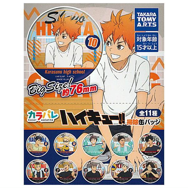 タカラトミーアーツ 【送料無料】【全部揃ってます!!】カラパレ