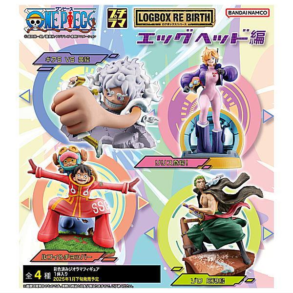 ワンピース プチラマ 全種セット ログボックスリバース （エッグヘッド編まで） メガハウス 【全部揃ってます!!】プチラマ ワンピース LOGBOX RE
