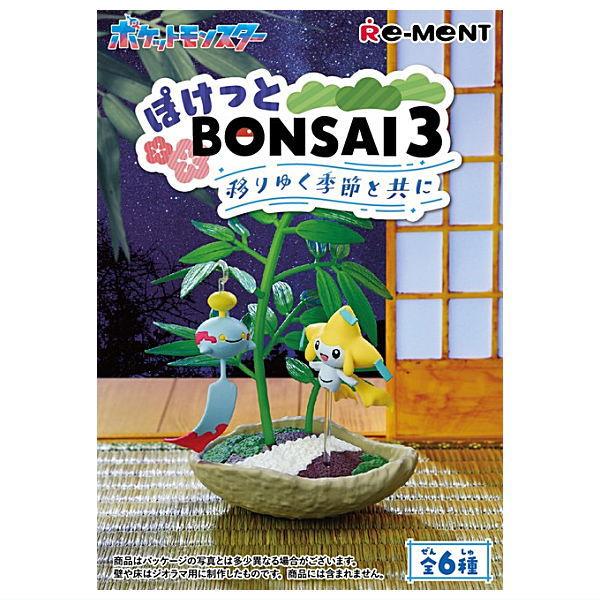 リーメント 【全部揃ってます!!】ポケットモンスター ぽけっとBONSAI3 