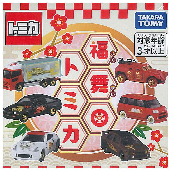 タカラトミー（TAKARA TOMY） 【全部揃ってます!!】福舞トミカ2026 [全