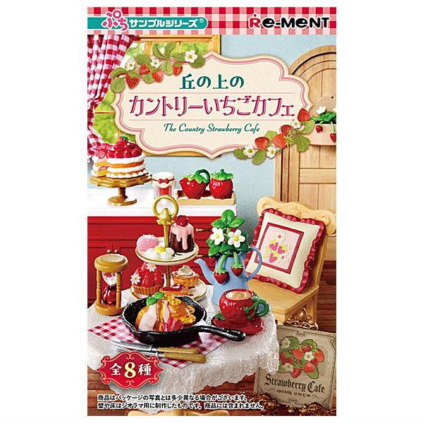リーメント 【送料無料】【全部揃ってます!!】ぷちサンプルシリーズ 丘 