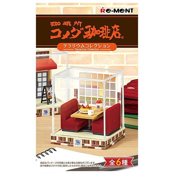 リーメント 【送料無料】【全部揃ってます!!】テラリウムコレクション 