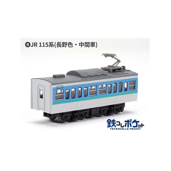 鉄コレポケット第3弾 懐かしの近郊電車編 [4.JR 115系(長野色・中間車
